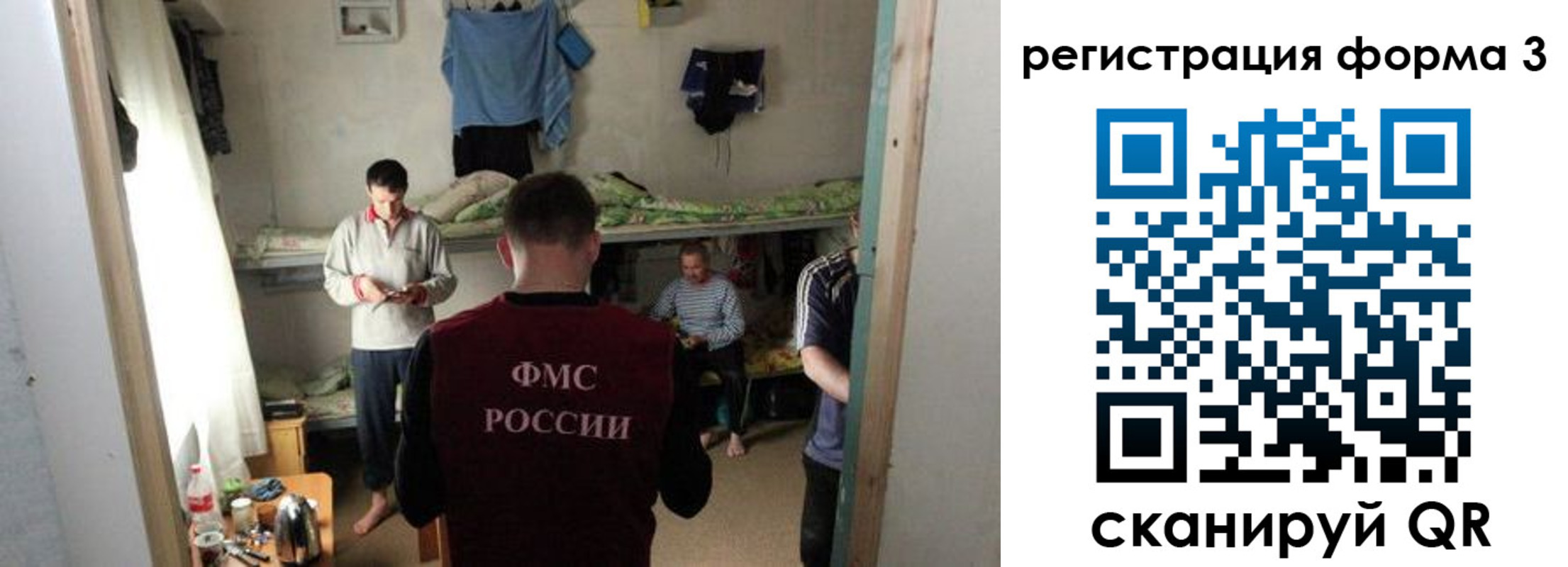прописка в квартире в Абазе
