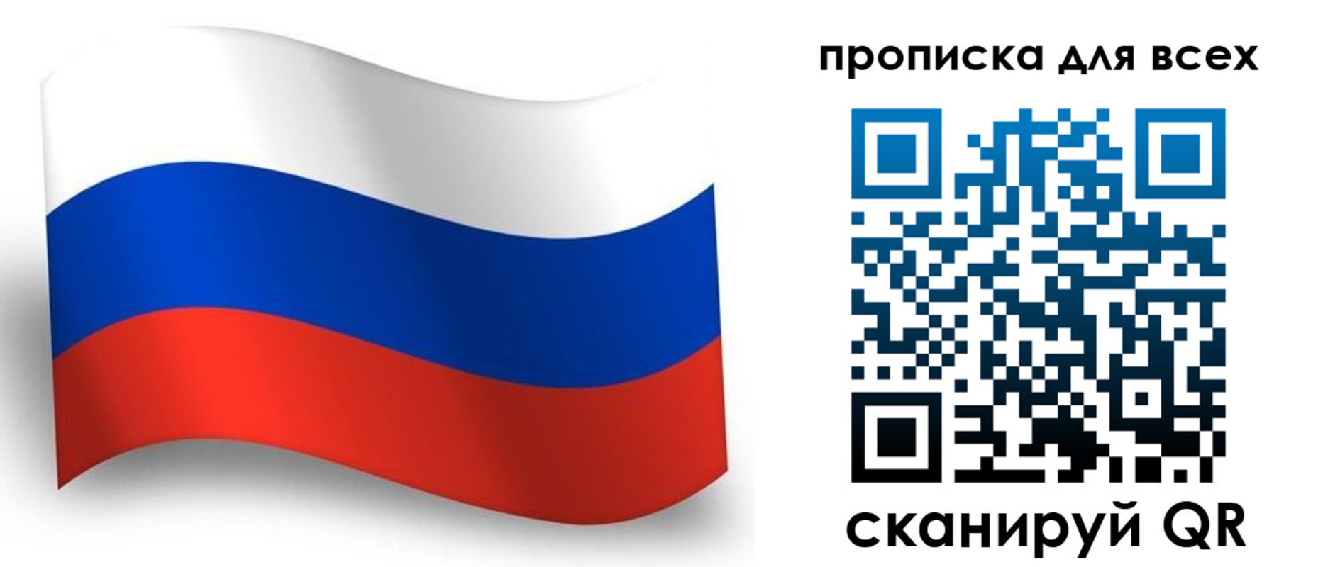 временная регистрация гарантия в Абазе
