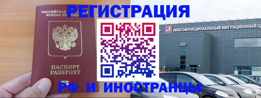 временная регистрация госуслуги в Абазе
