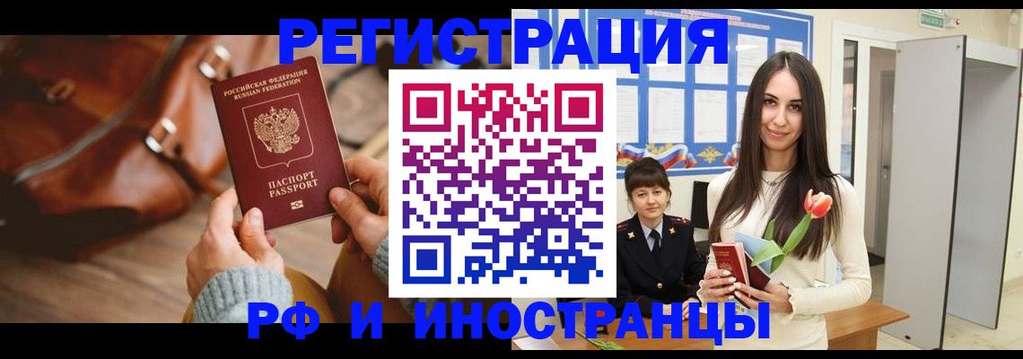 прописка для кредита в Абазе