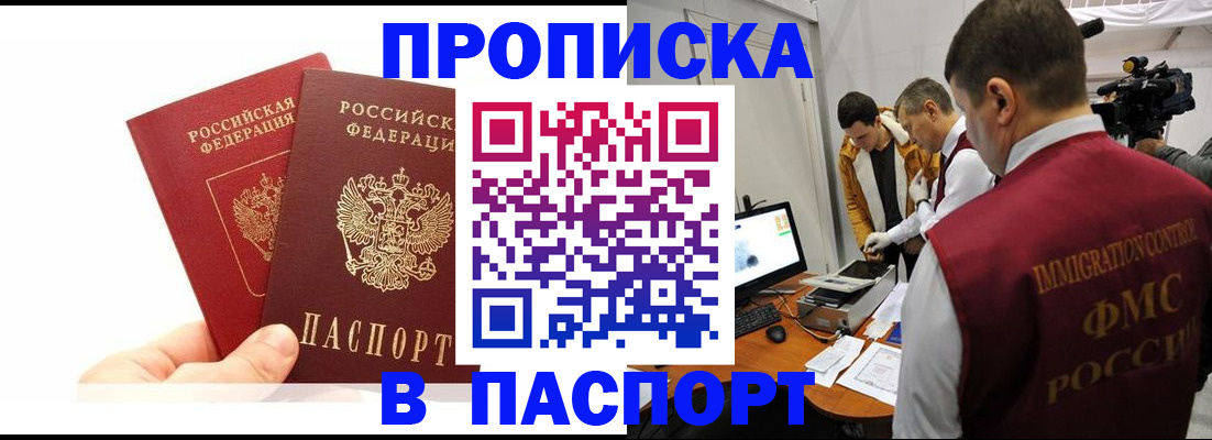 миграционный учет в Абазе