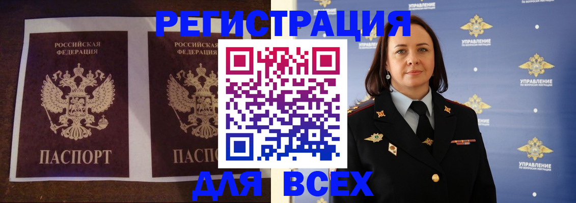 временная регистрация в Абазе