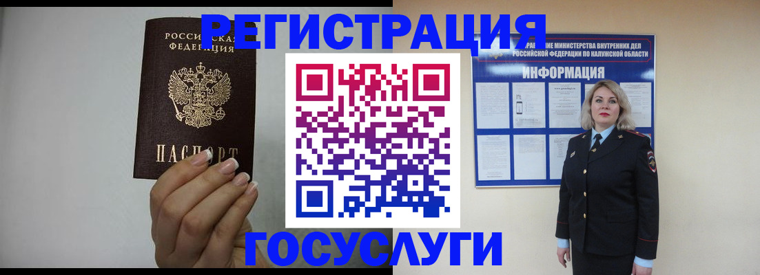 временная регистрация купить в Абазе