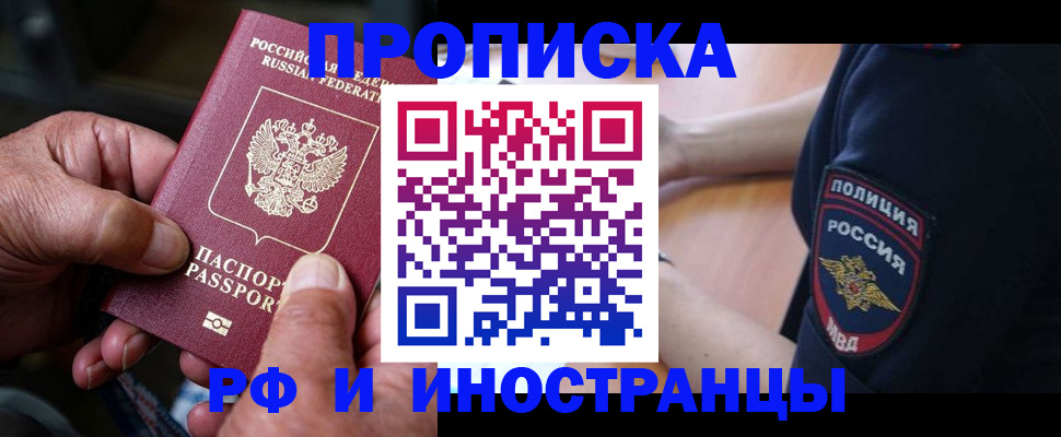 временная регистрация собственник в Абазе