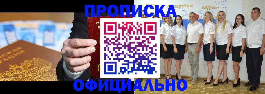 прописка ребенка в Абазе